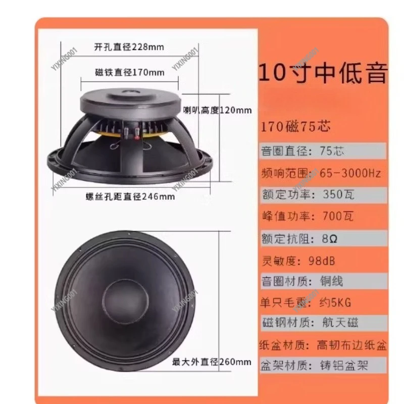 12/15 Inch Woofer Speaker - 190 Magnetic 75 Core Full Range Mid-Bass for KTV Stage Wedding Outdoor