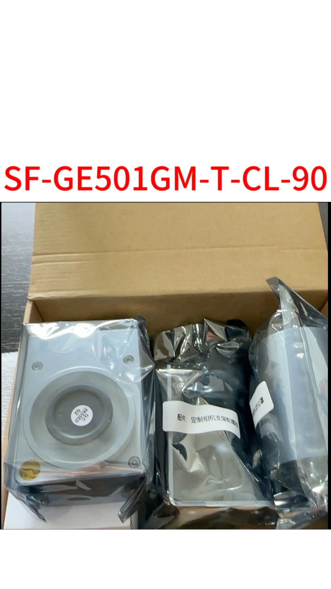 

Brand New SF-GE501GM-T-CL-90