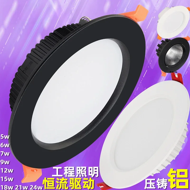 

LED Downlight Embedded Household 7.5 Hole Light Die-cast Aluminum Anti-fog Ceiling Light Anti-glare Living Room Supplies