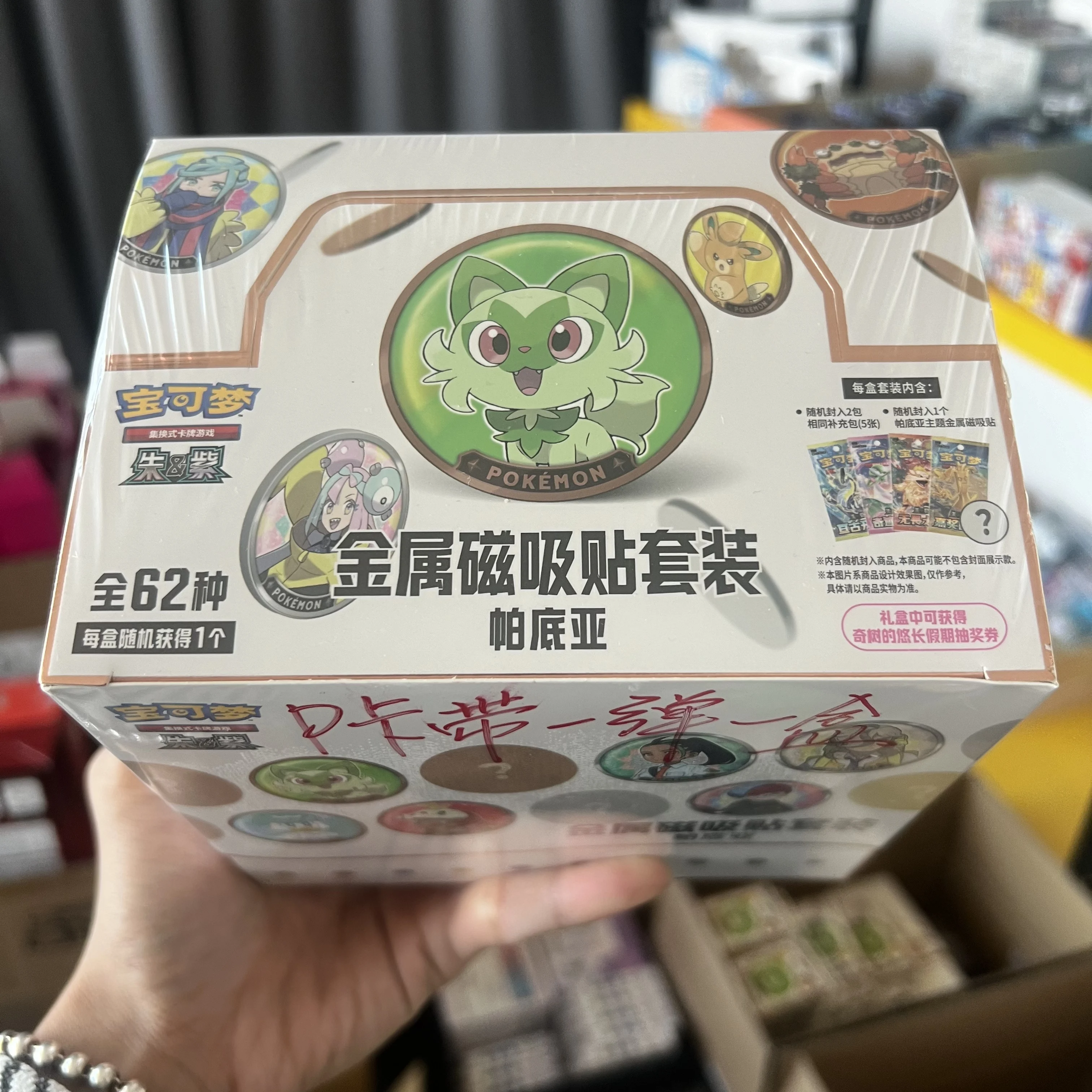 Ptcg New Arrival 100% Genuine Metal Magnetic Suction Set 62 Random 1 Prize Voucher Only Redeemable in China Collect Peripheral