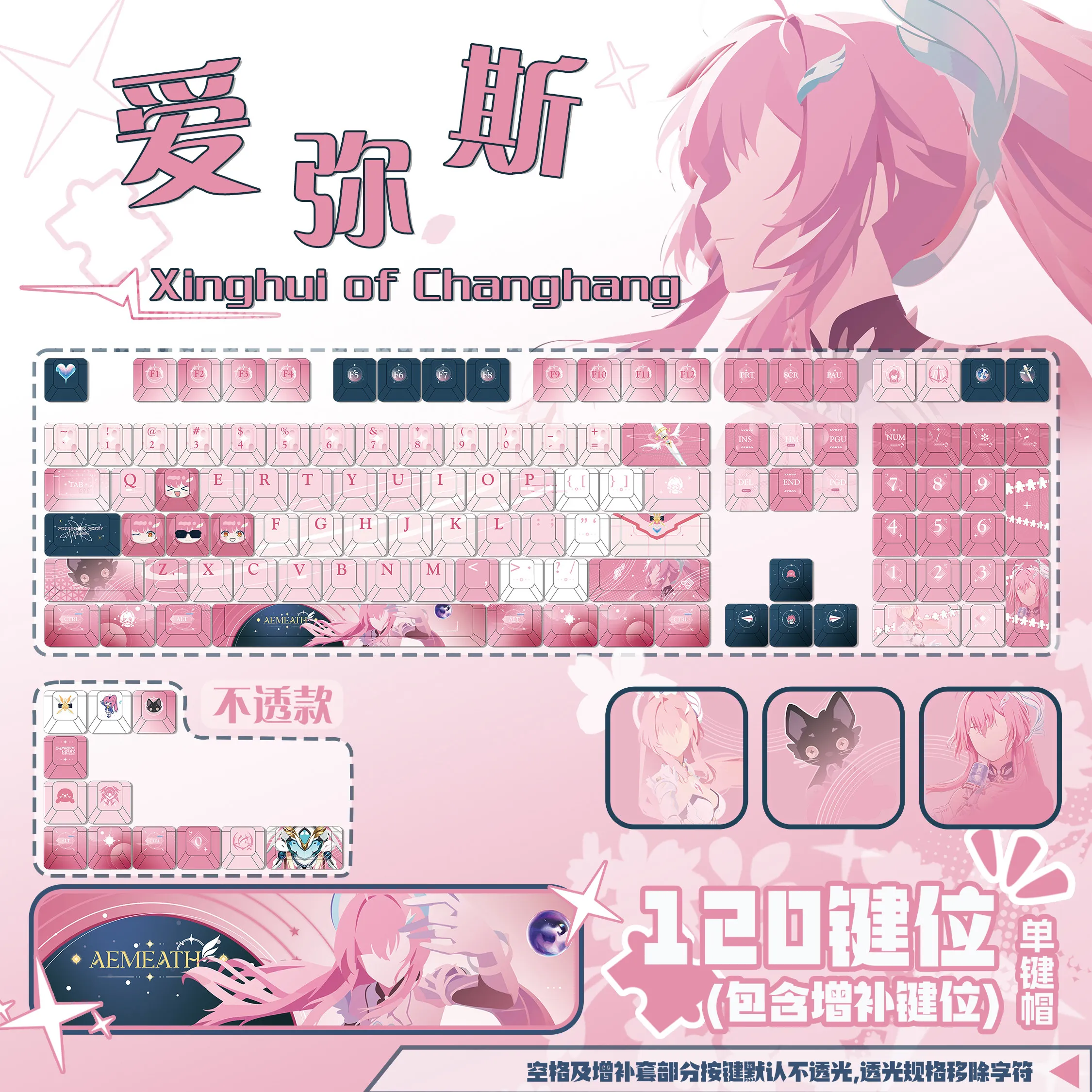 Aemeath 120 PBT Keycap Wuthering Waves DYE Sublimation Key Cover Cherry Cross MX Switch Key Caps for Mechanical Keyboard XMJ