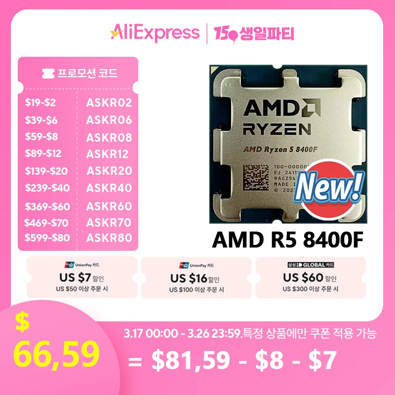 New AMD R5 8400F Ryzen 5 8400F 6 Cores 12 Threads 4.2GHz Desktop computer processor with AM5 Socket CPU