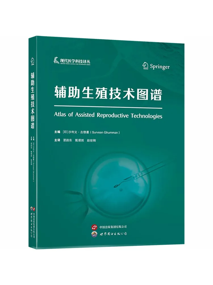 Book-Winshare Assisted Reproduction Technology Atlas