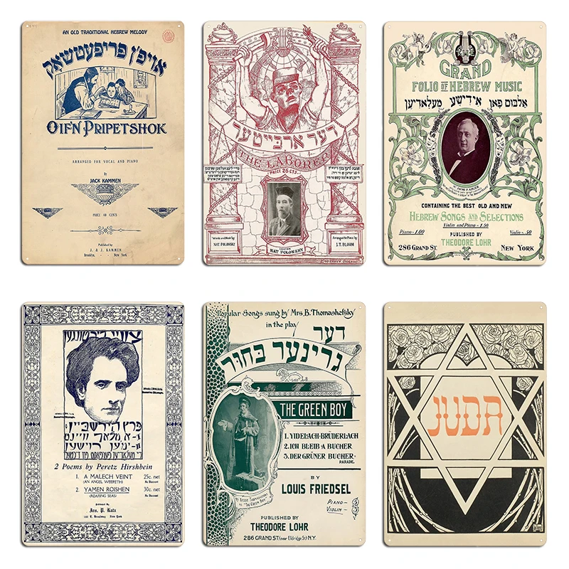 The Laborer Vintage Yiddish Sheet Music cover Grand Folio of Hebrew Music Vintage Yiddish Sheet Music Metal Tin Sign Poster