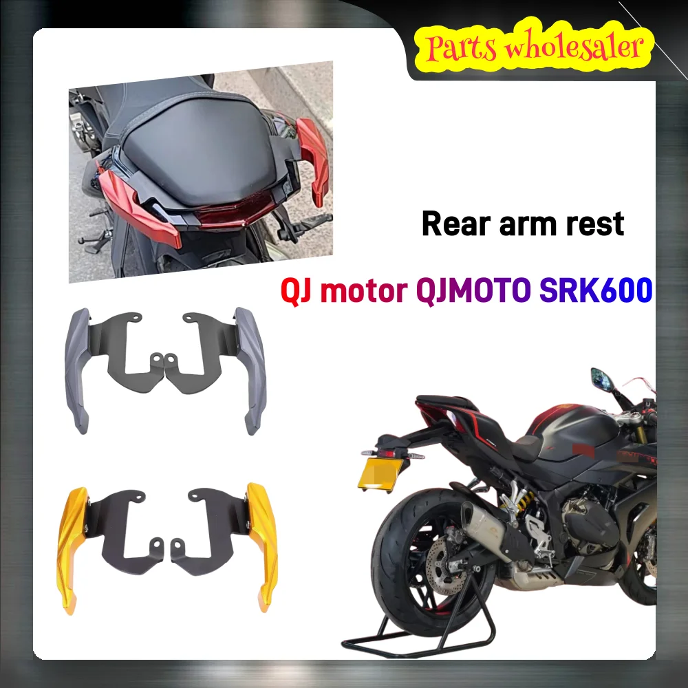 后 Armrest Thickeneded Bracket All-Aluminum Alloy Handle Accessories New Suitable for Qj Motor Qjmoto Srk600 600Srk Srk 600