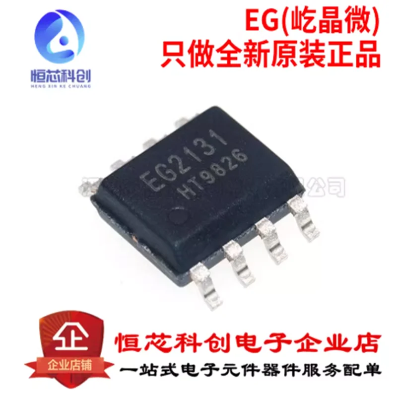 Original genuine EG2131 SOP-8 SMD 300V single-phase half bridge motor driver chip