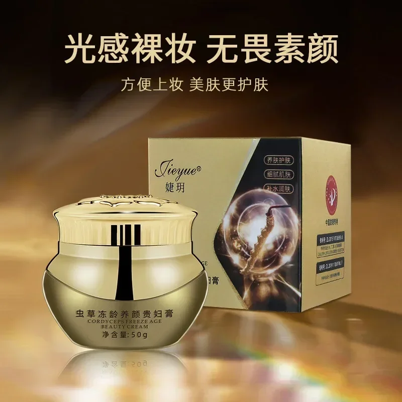 Cordyceps Frozen Age Nourishing Skin Lightening Acne Melanin Moisturizing Skin face cream skin whitening