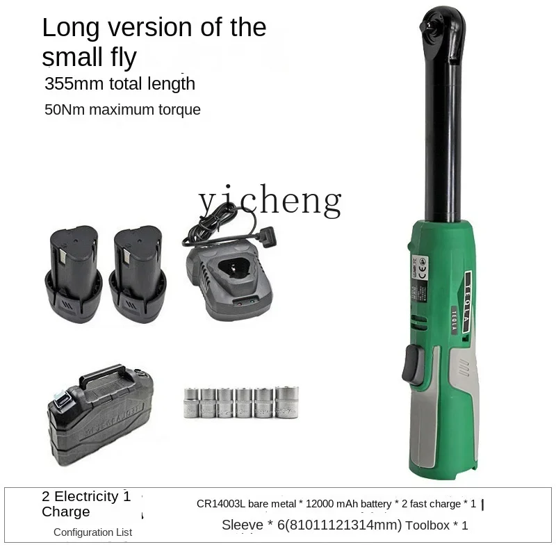 

TQH charging ratchet wrench 90 degree angle to lithium battery tool fast elbow right angle electric drill