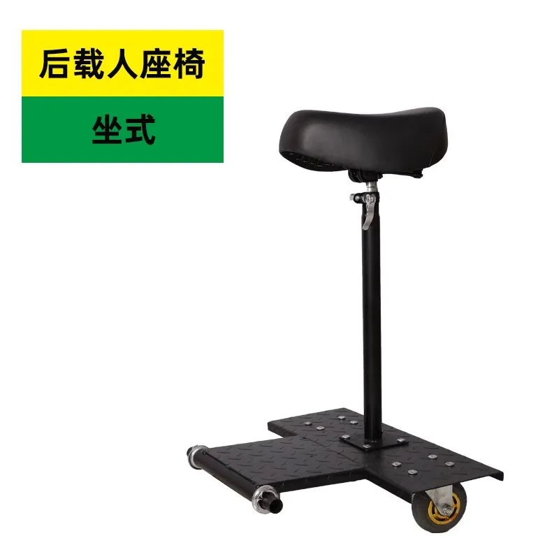 Electric wheelchair rear manned device pedal seat, double rear seat does not contain wheelchair