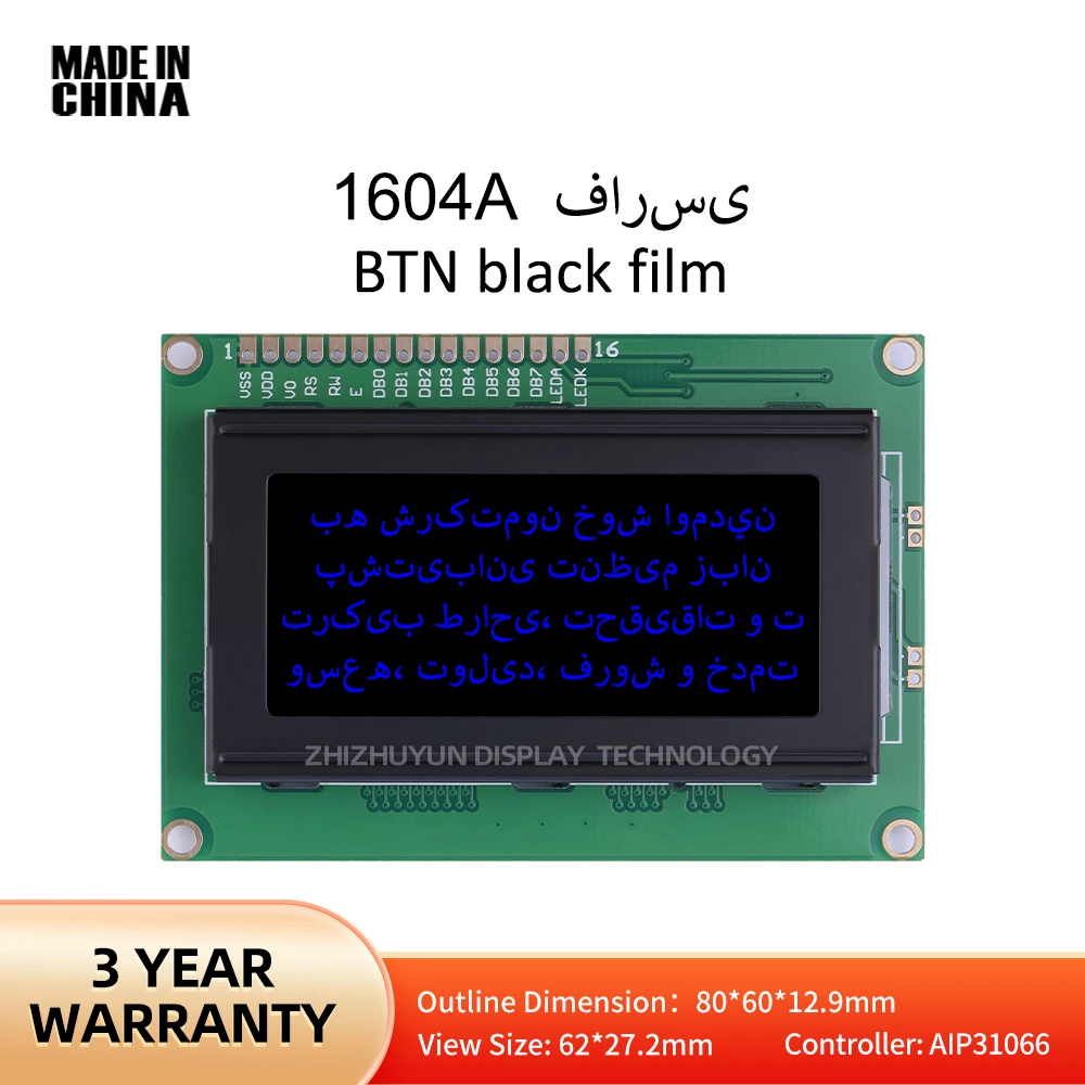 Source Manufacturer 1604A Farsi Character LCD Module BTN Black Film Blue Letter Industrial Display Screen 3.6-Inch LCD Screen