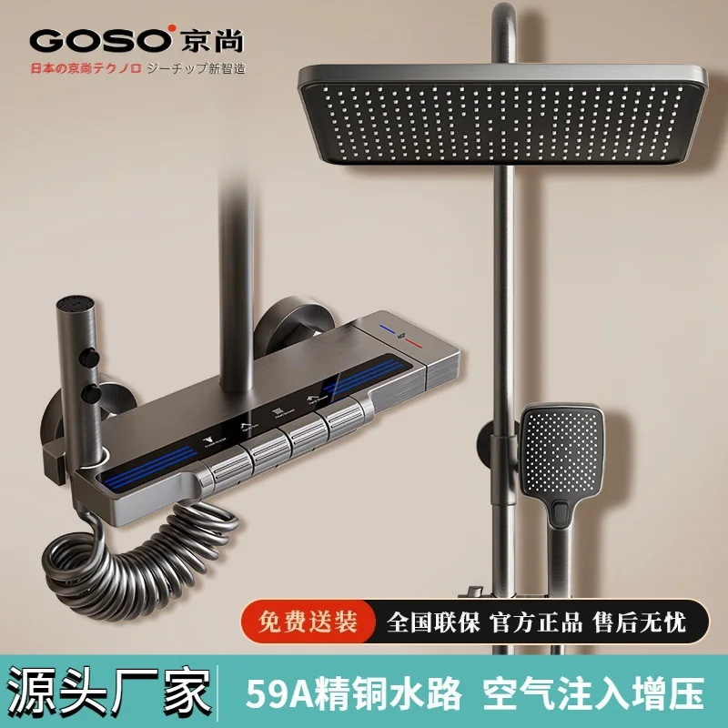 

Jingshang constant temperature shower all-copper shower shower set ambient light piano button intelligent digital display