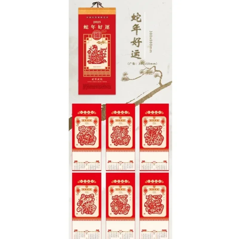 Chinese Snake Year Monthly Wall Calendar 2025 Lunar Year Calendars Zodiac New Year Hanging Calendar for Spring Festival Ornament