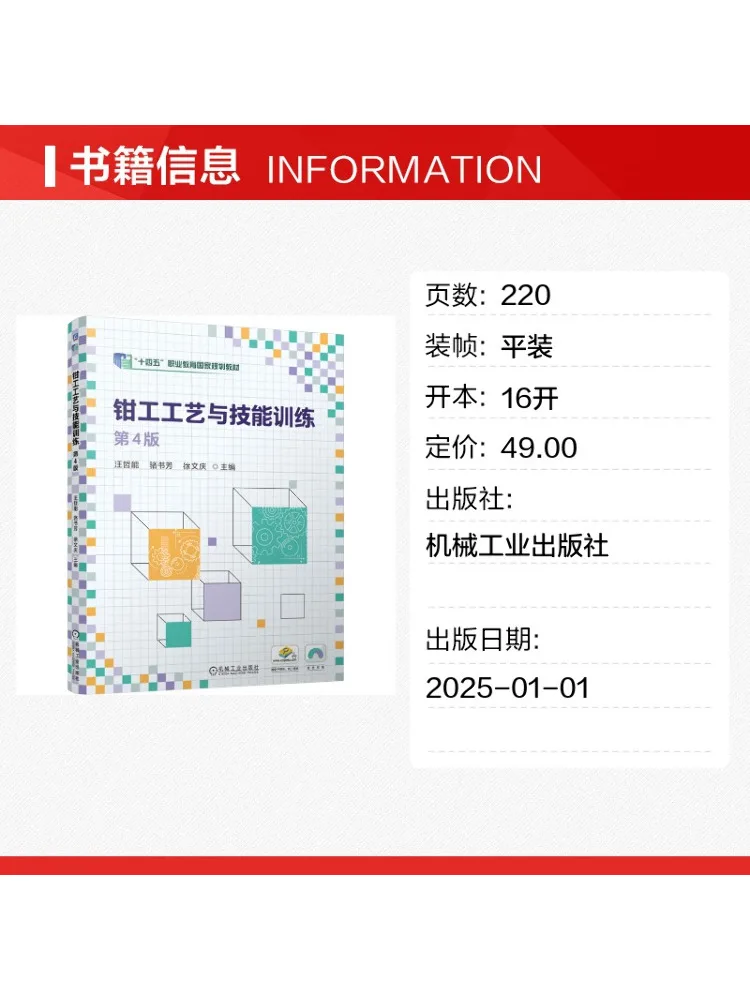 Book-Winshare Fitter Technology and Skill Training 4th Edition