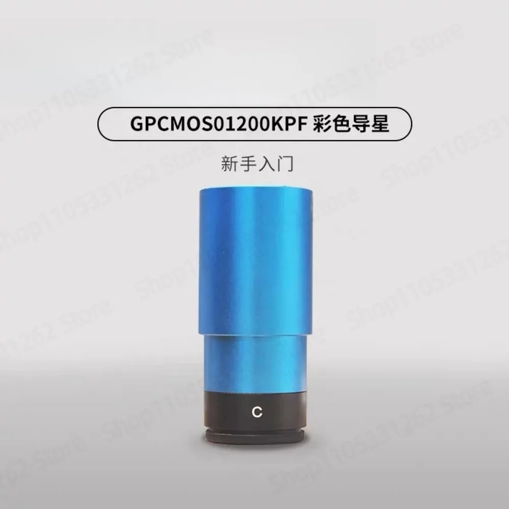 GPCMOS01200KPF Planetary Guide Camera USB2.0 ST4 Auto Guiding 1.25 Extender