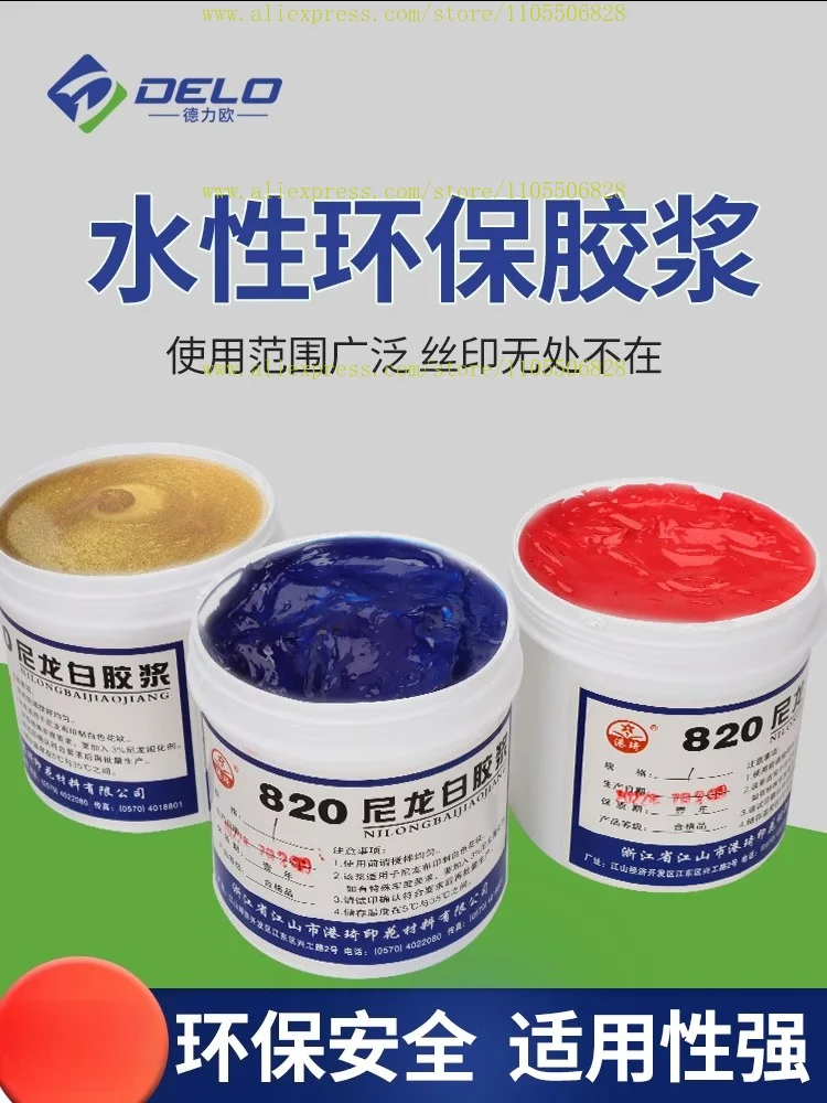 Screen printing Water-based ink Screen printing glue Screen  ink Nylon white glue Garment printing