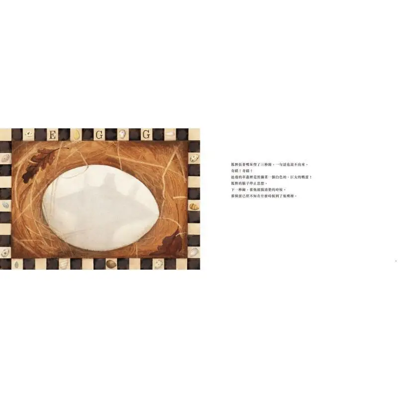 Foxes Hatch Eggs Sun Qingfeng Publicación paso a paso 9789579380485 Libro