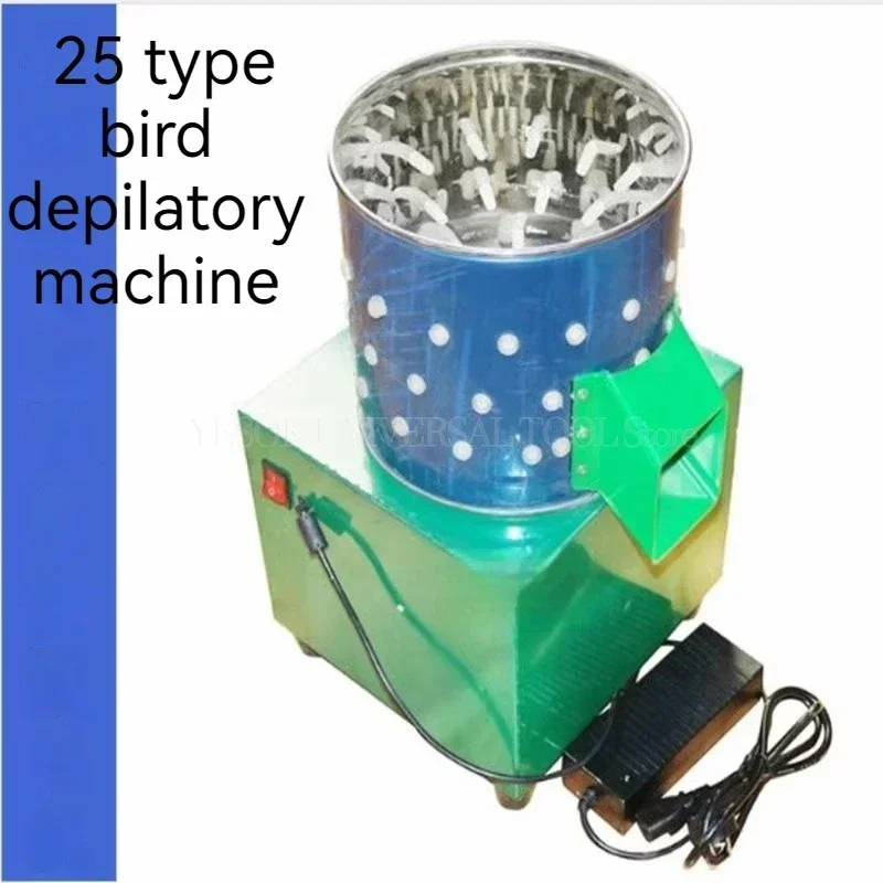 Hair Removal Machine Chicken and Pigeon Hair Removal Bird Hair Removal Machine Household Poultry Brick Making Tufting Gun//220V