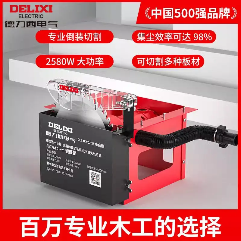 

Delxi clean saw table saw woodworking single saw small flip saw wood cutting machine home multi-functional machine