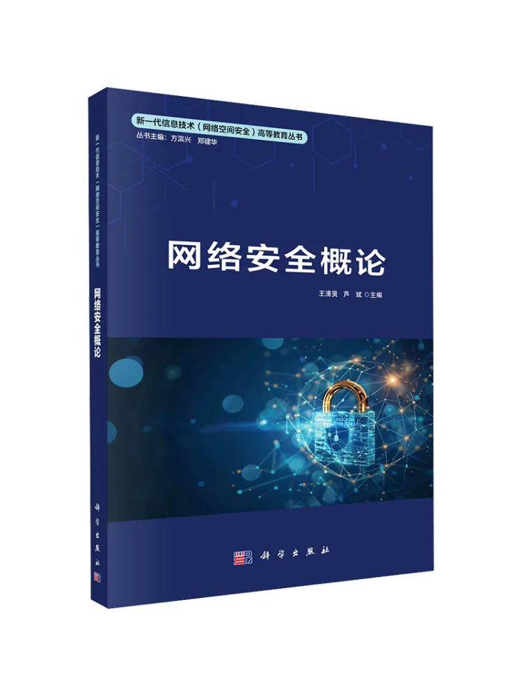 Book-Winshare Introduction To Cybersecurity