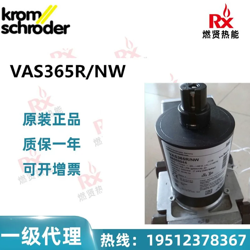 

2025 Germany Kromschroder VAS365R/NW gas combination solenoid valve, 10 in stock