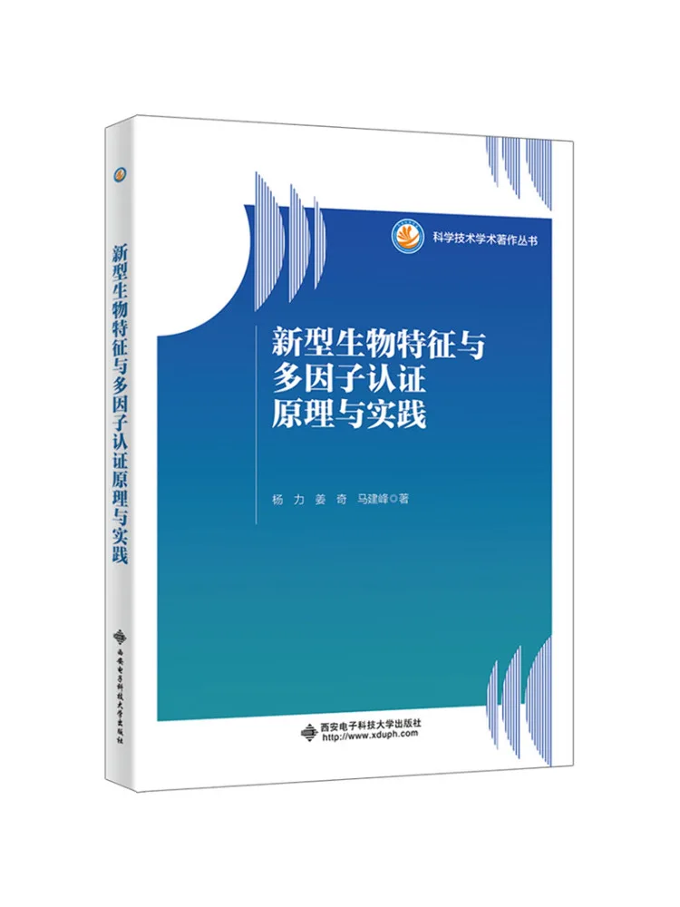 Book-Winshare New Biometric and Multi Factor Authentication Principles and Practices