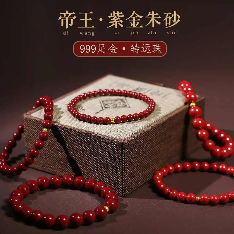 

Vermilion hand string female transfer beads this year bracelet male natural authentic raw mineral emperor Zijin sand