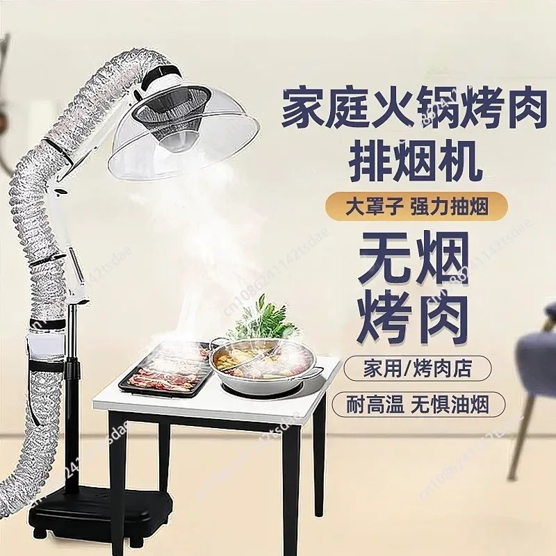 Household Desktop Mobile Exhaust Fan for Barbecue & Hot Pot