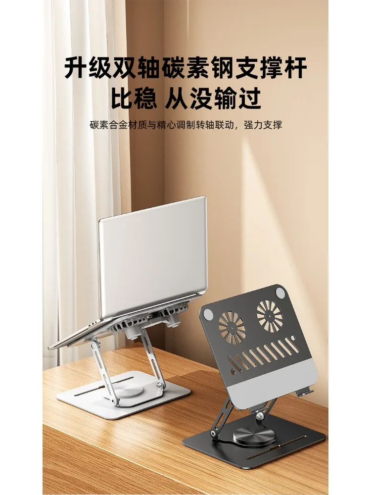 Laptop bracket bracket heightening fan cooling tablet holder All-metal frame 360 degrees rotatable and portable