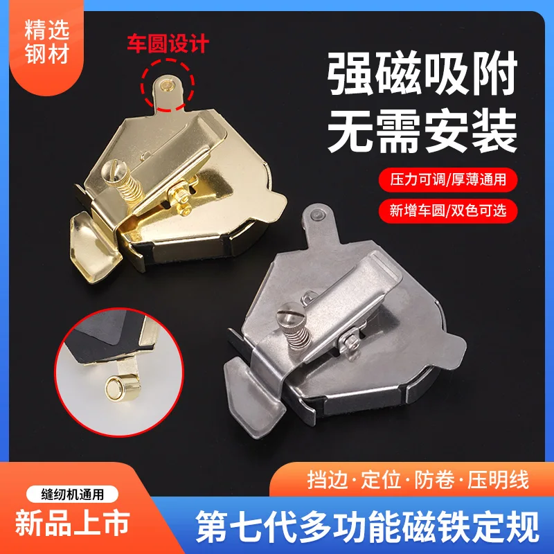 New Seventh-Generation Six-Side Multi-Functional Flat Universal Magnet Gauge Retaining Pressing Line Pulling Round Sewing