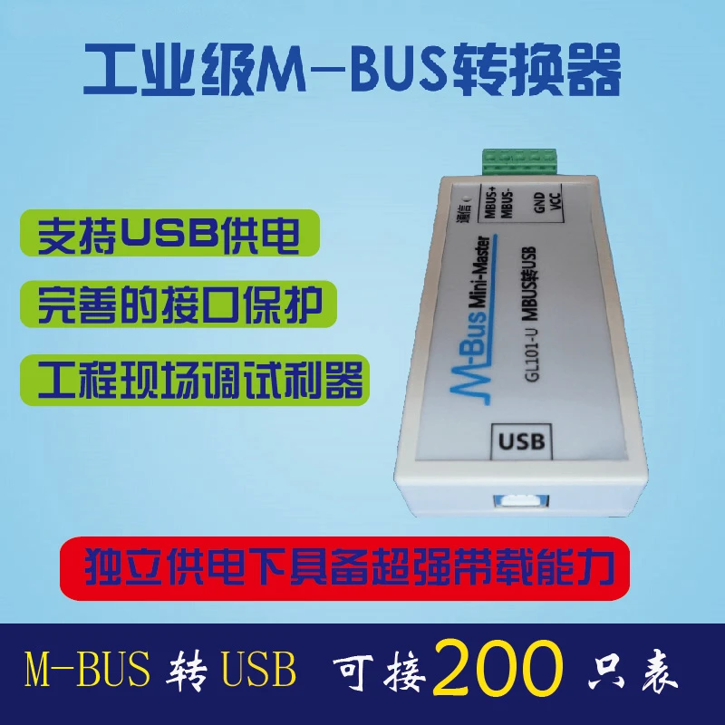 

MBUS/M-BUS to USB converter USB-MBUS meter reading communication USB power-supply can receive 200 watches