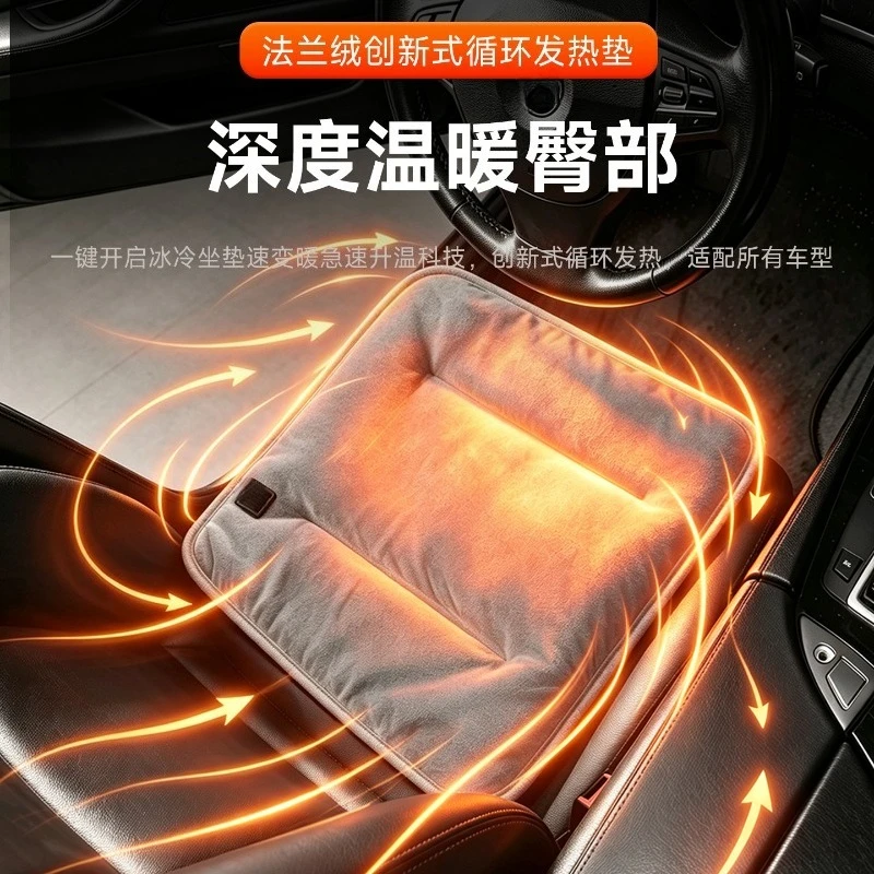 Thick Flannel Heated Car Seat Cushion Winter Warm Universal Heating Pad For Car Home Dual‑Use Seat Mat