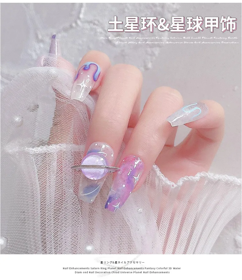 

Internet Celebrity Hot Selling DIY Nail Patches, Saturn Rings, Starry Sky Illusions, Saturn Nail Alloy Diamond Jewelry