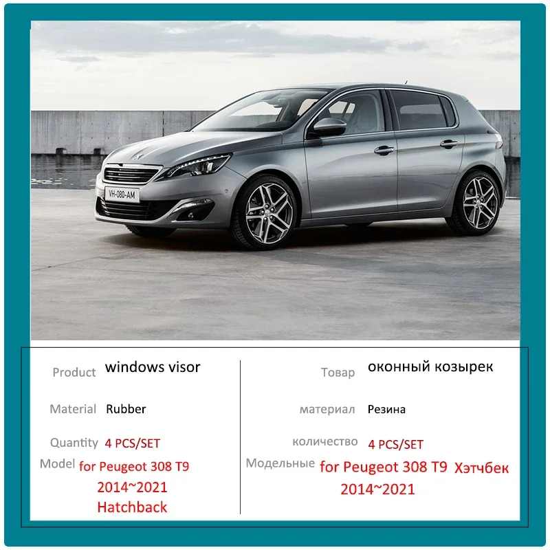 プジョー308 t9 mk2用の車の窓とドアのバイザー,ハッチバック2014