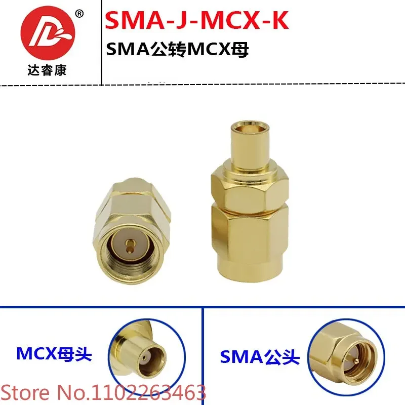 

RF adapter SMA/MCX-JK SMA female to MCX male MCX/SMA-KJ