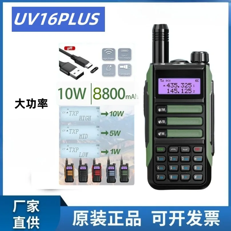 uv‑16pro-v2-デュアルバンド-ハンドヘルド双方向無線機-ip68-防水-10w-高出力-type-c-トランシーバー-海上・アウトドア用