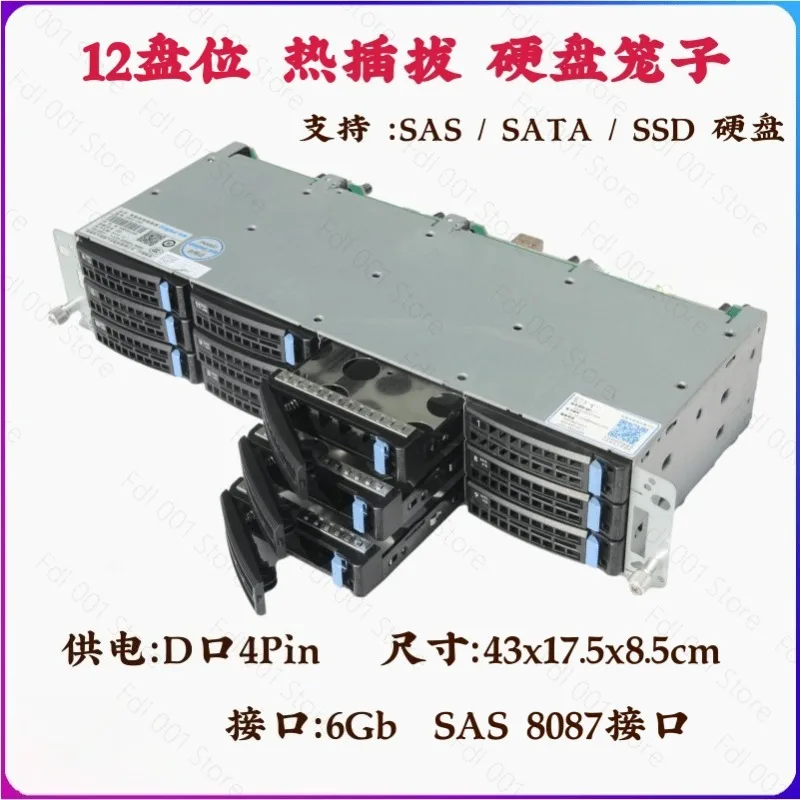 12-Disk 3.5-inch hard disk cage hot-swappable NAS 12Gb extended storage SAS/SATA