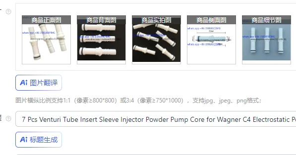 7 Pcs Venturi Tube Insert Sleeve Injector Powder Pump Core for Wagner C4 Electrostatic Powder Coating Machine C1 Free Shipping