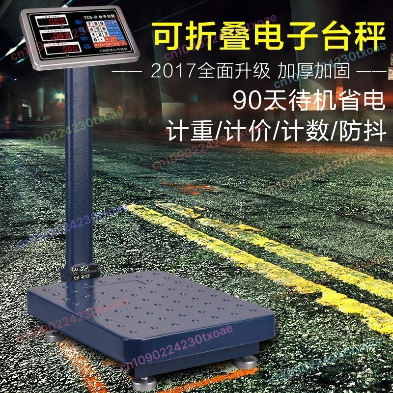 

Промышленные платформенные весы 100 кг - цифровые почтовые транспортировочные весы емкостью 150 кг 300 кг для логистики и коммерческого использования