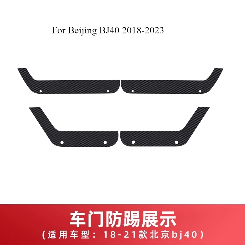 

For Beijing BJ40 2018-2023 Door Kick Guard – Carbon Fiber Door Panel Protector Film & Interior Decals