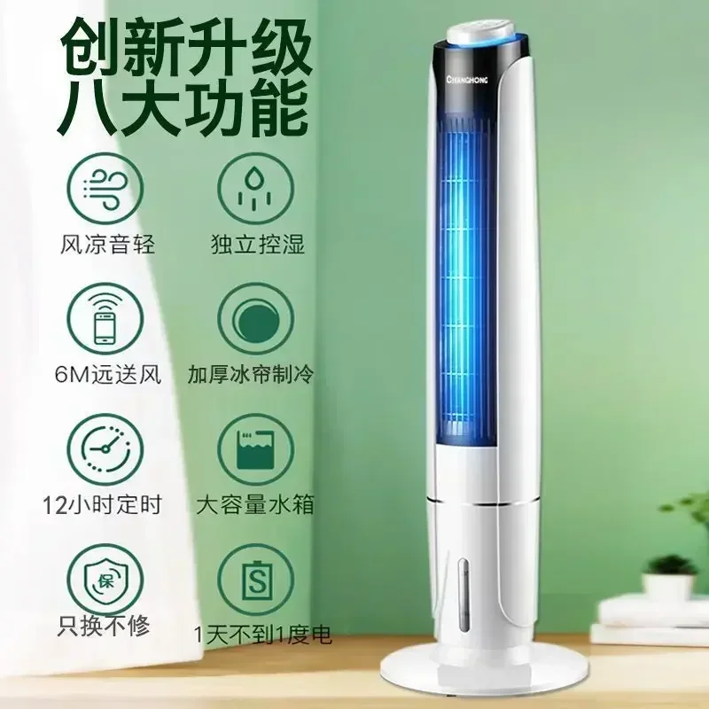 

Changhong холодильный бытовой вентилятор водяного охлаждения для небольшой комнаты, артефакт охлаждения в помещении, электрический вентилятор, охлаждающий вентилятор, новый