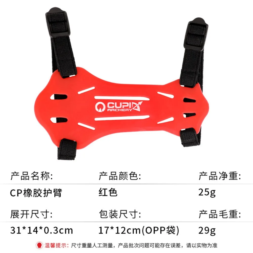1pc CUPID Rubber Arm Guard Soft Rubber Arm Guard Adjustable Archery Guard Shooting  Accessories