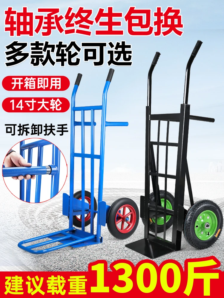 Tiger car two-wheel trolley cargo truck king trailer flat pull truck trolley trolley big wheel