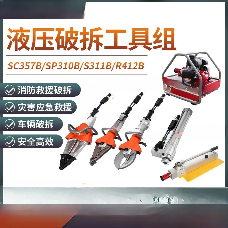 Hydraulic breaking tool set, fire rescue shears