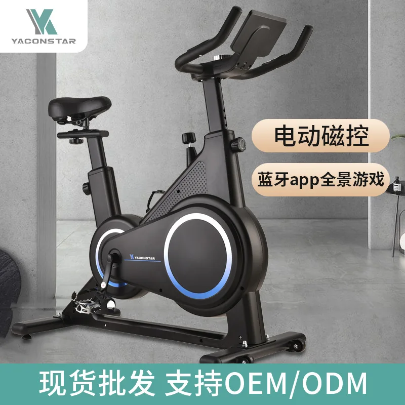 

Intelligent Solenoid Control Silent All-inclusive Rechargeable Exercise Bike Electric Shuttle Ten-speed Resistance Adjustment