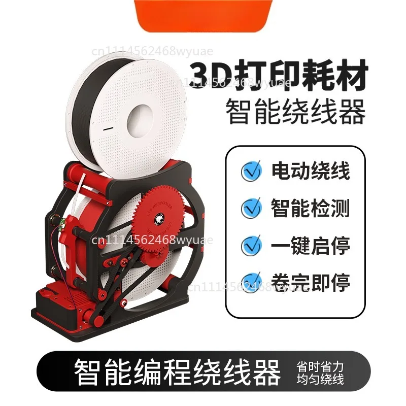 3D printing reel winder Winding manager Intelligent winding programming Automatic detection Start-stop winder