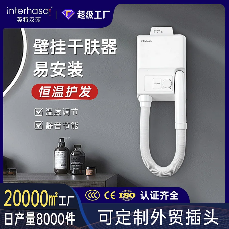Household silent dry hair dryer thermostatic wall mounted hair dryer