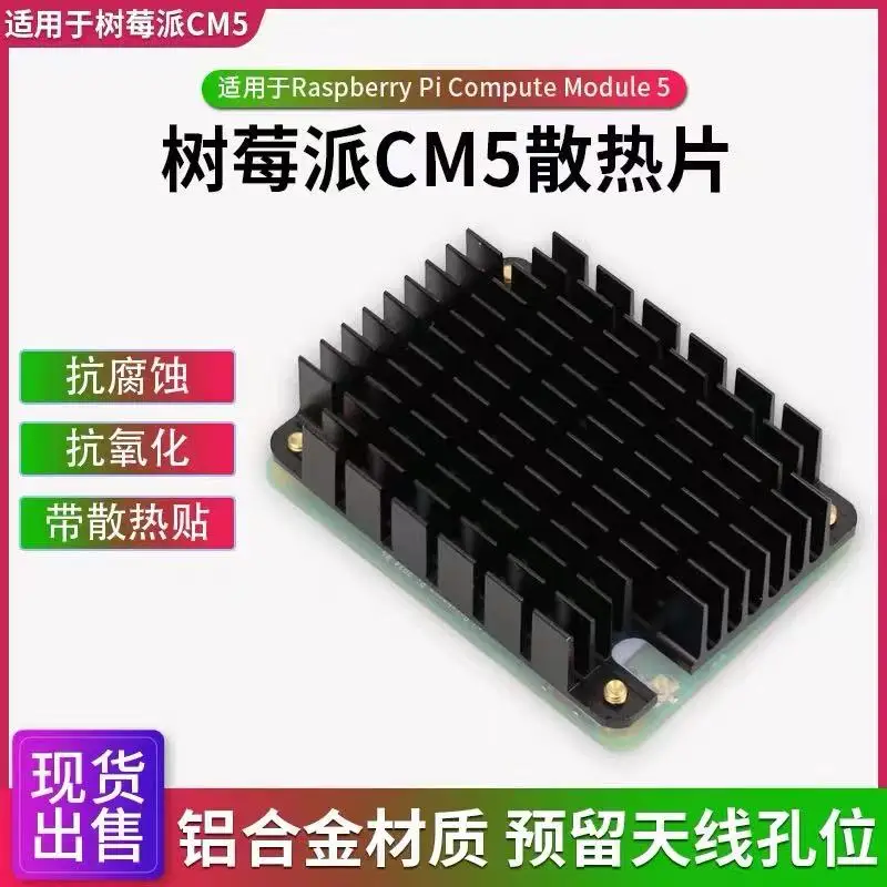 Raspberry Pi CM5 He…