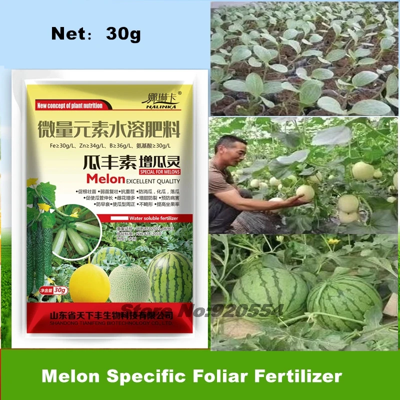 30g Watermelon melon amino acid water-soluble foliar fertilizer Rooting flowering fruit expansion sweetness yield increase