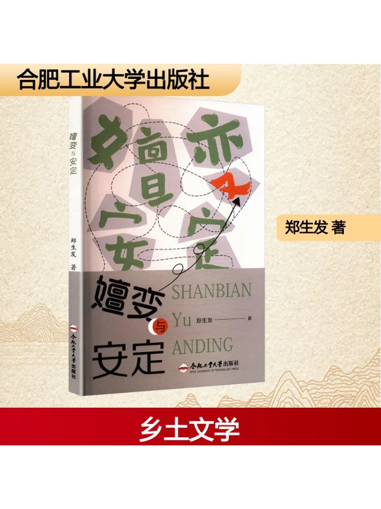 

Book-Winshare Evolution and Stability