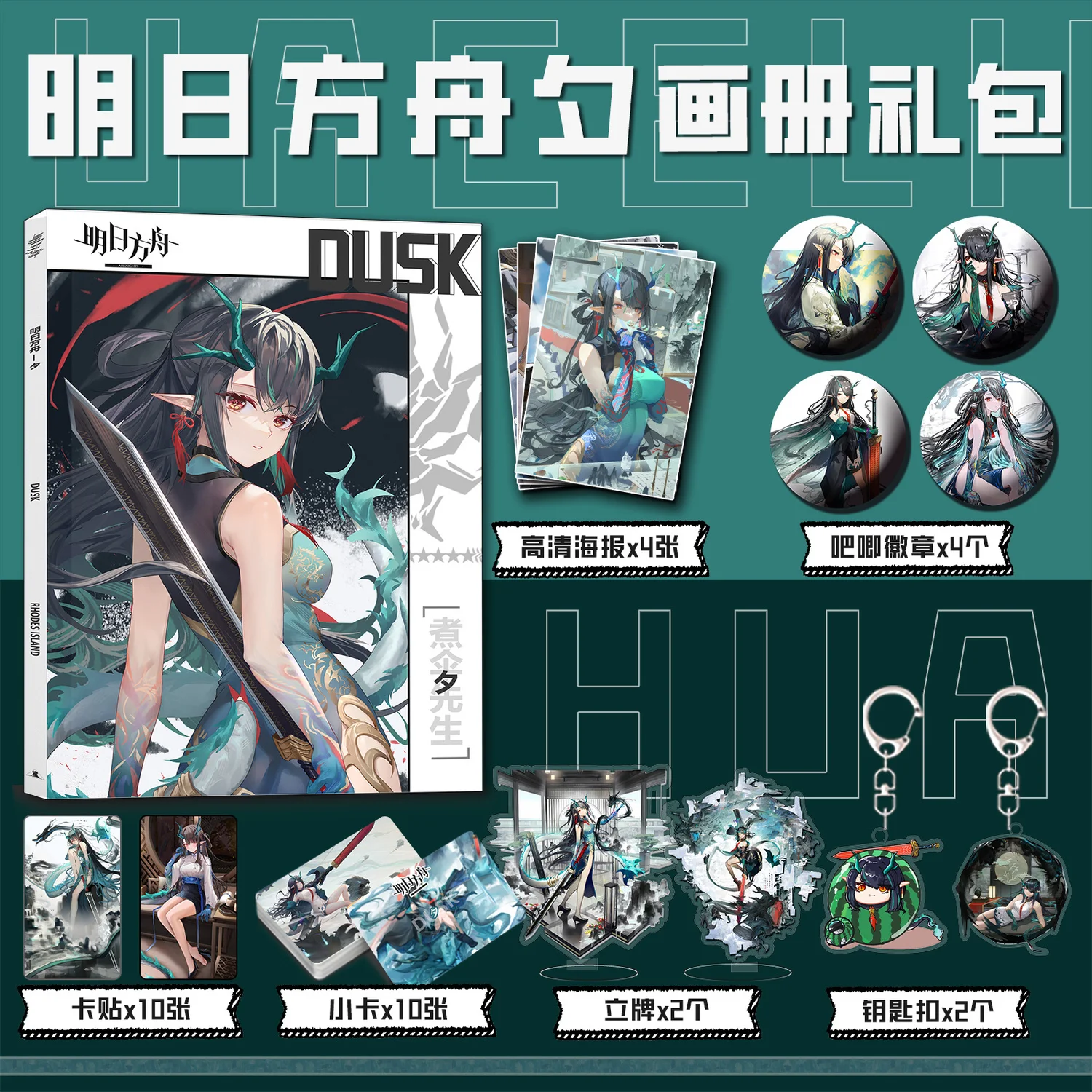 

Anime Dusk Arknights Picture Album Badges Acrylic Stand FIgure Small Card Poster Collection Gift b118